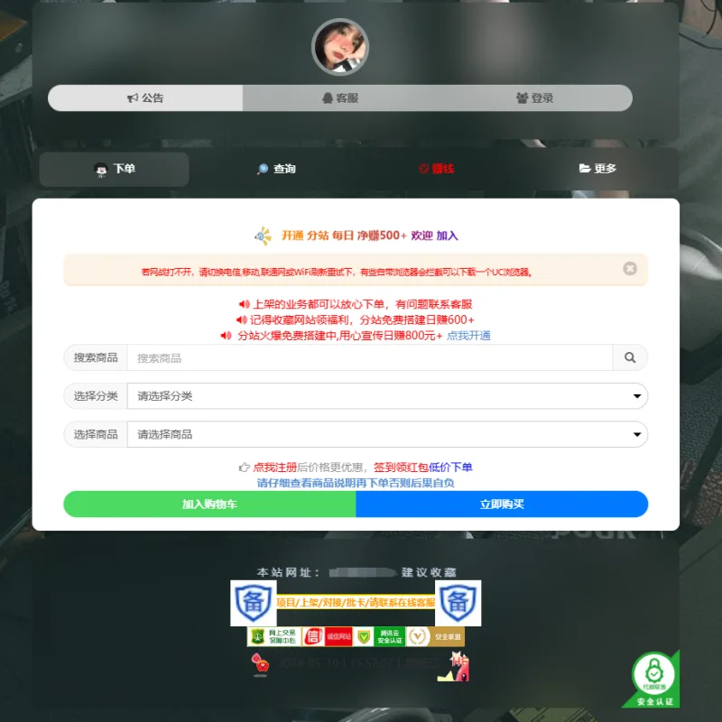 彩虹云商城简介模板-Alimm.Com-码²