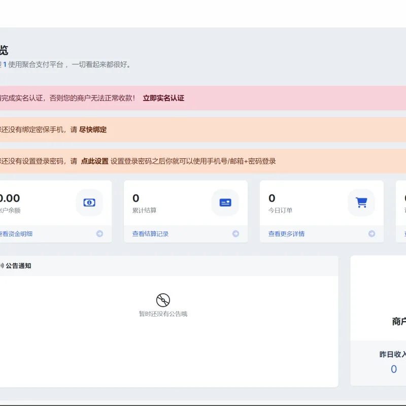 彩虹易支付用户中心美化主题-Alimm.Com-码²