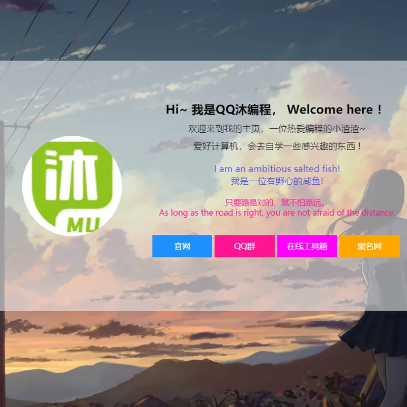 2024好看的个人主页源码-Alimm.Com-码²