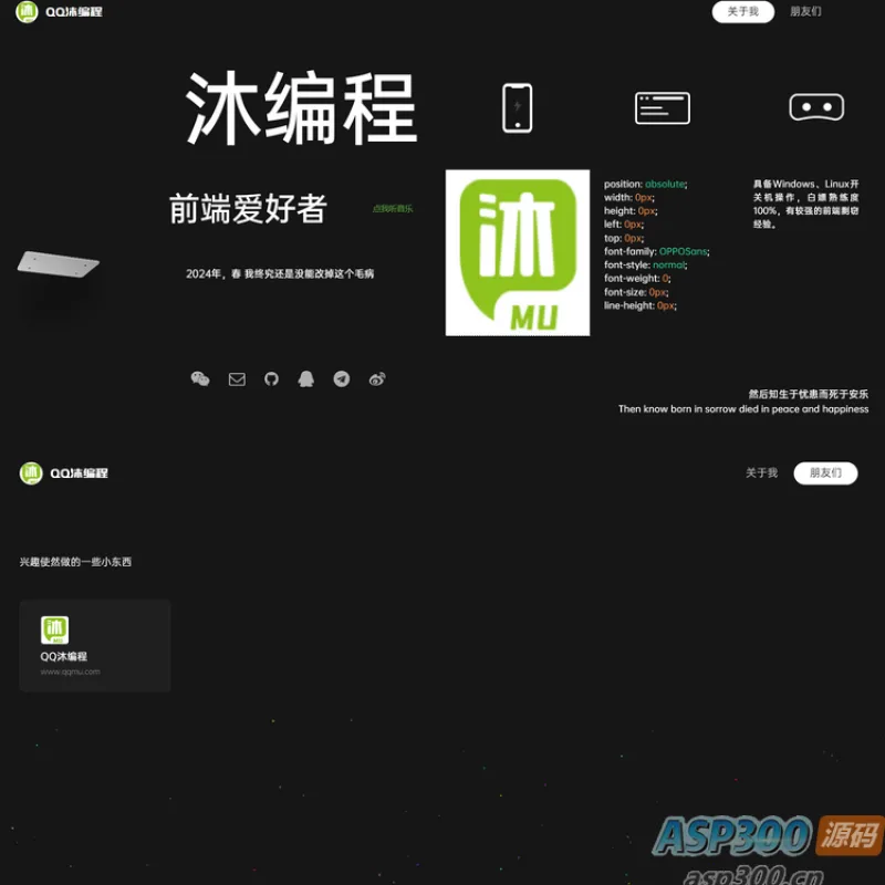 一款酷黑风个人html引导页源码-Alimm.Com-码²
