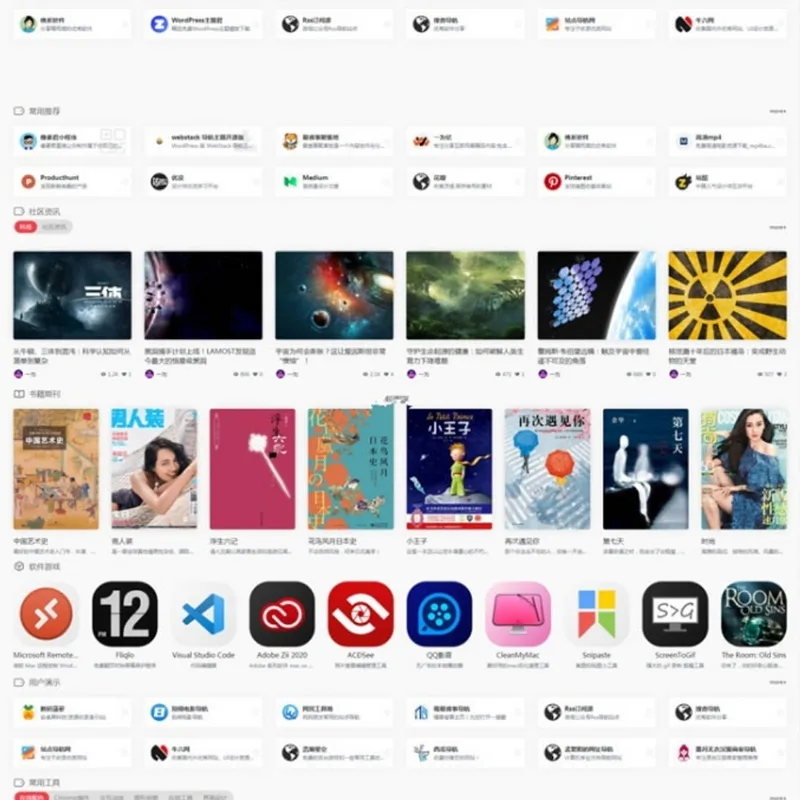 webstack pro V2.0406网址导航主题模板  WordPress主题-Alimm.Com-码²
