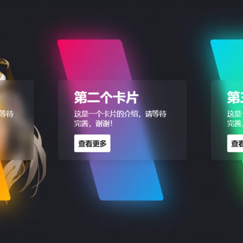 一款渐变卡片html源码 可以做个人转跳页-Alimm.Com-码²