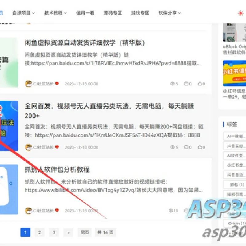 全开源Novelpath主题 适用于时尚博客、个人网站、摄影集、新闻门户、商业网站 emlogpro系统-Alimm.Com-码²