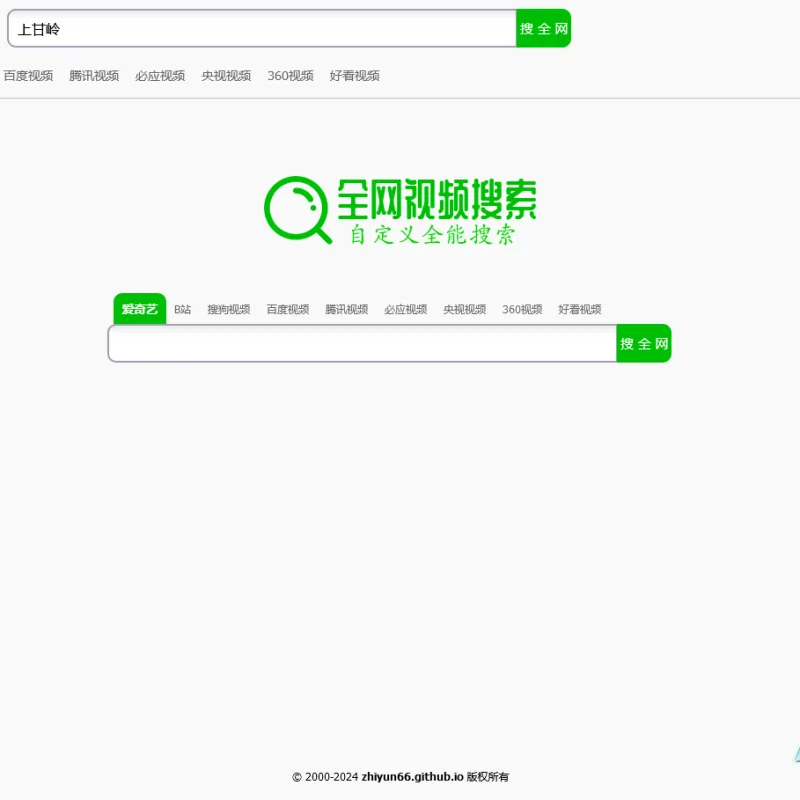 自定义影视全能搜索HTML源码-Alimm.Com-码²