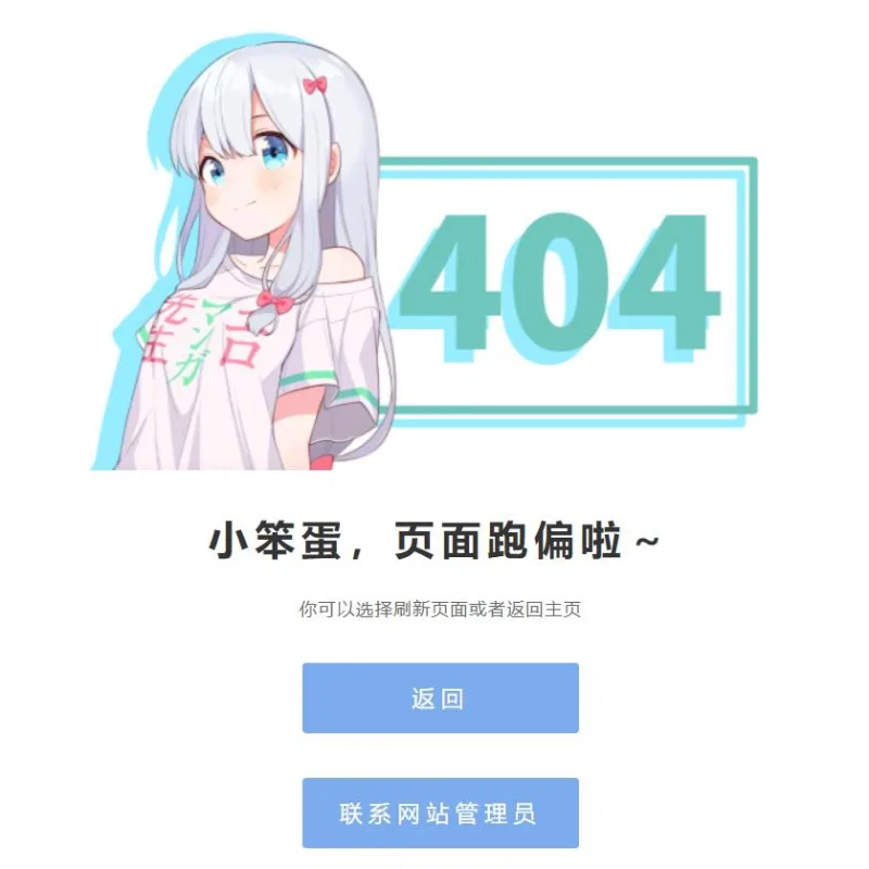 和泉纱雾404网站源码-Alimm.Com-码²