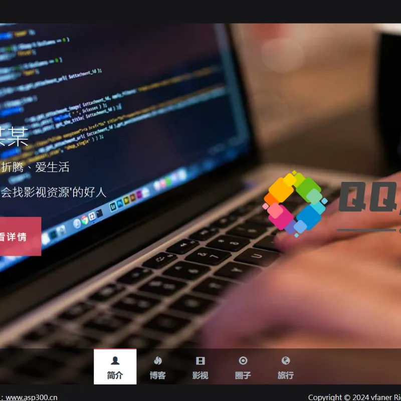 黑色大气的个人博客全屏滚动个人主页源码-Alimm.Com-码²