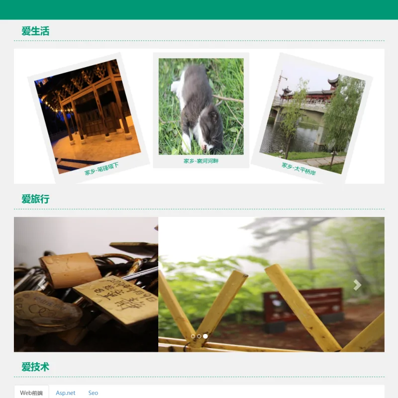 简约绿色个人介绍网站html源码-Alimm.Com-码²