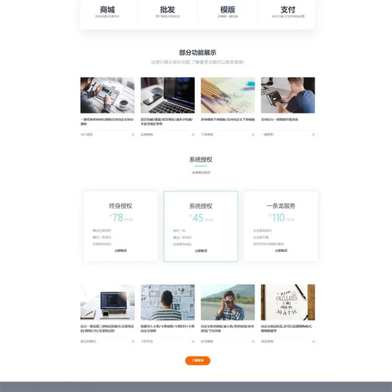 简洁大气的官网首页 html源码-Alimm.Com-码²