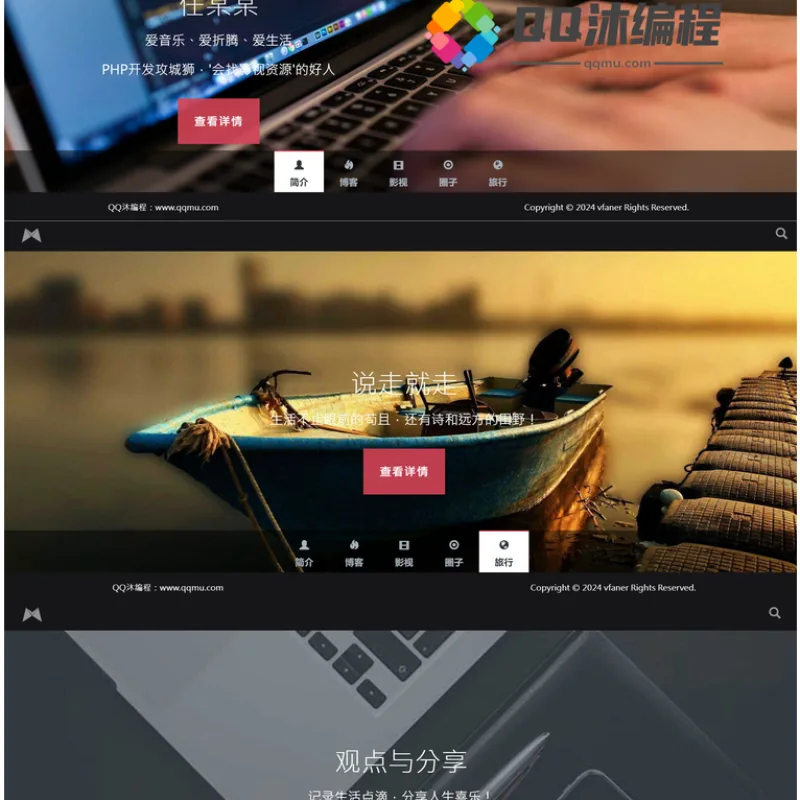 黑色响应式全屏滚动主页源码-Alimm.Com-码²