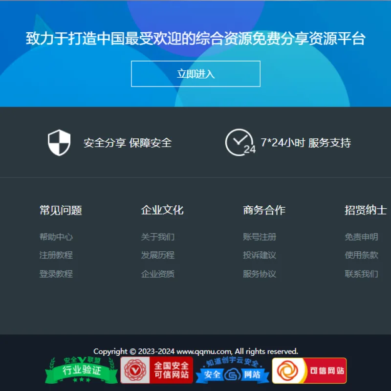 通用的网站炫酷底部美化代码-Alimm.Com-码²