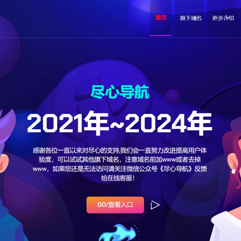 超好看及简洁网址导航发布页源码-Alimm.Com-码²