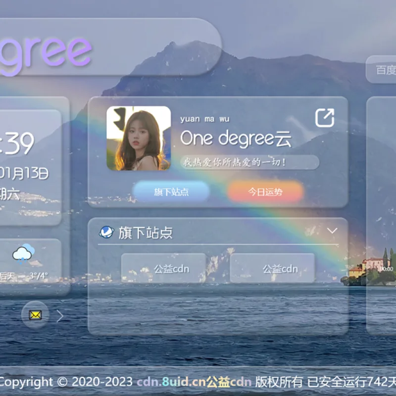 one degree超级好看的个人主页源码-Alimm.Com-码²