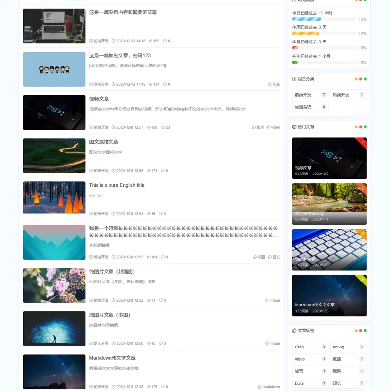 Simply主题 简约风格的Emlog博客模板 响应式布局-Alimm.Com-码²