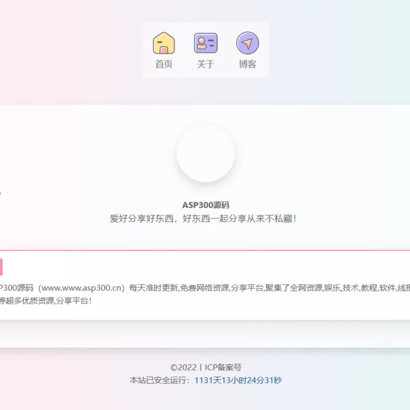 精美个人主页源码 html单页-Alimm.Com-码²