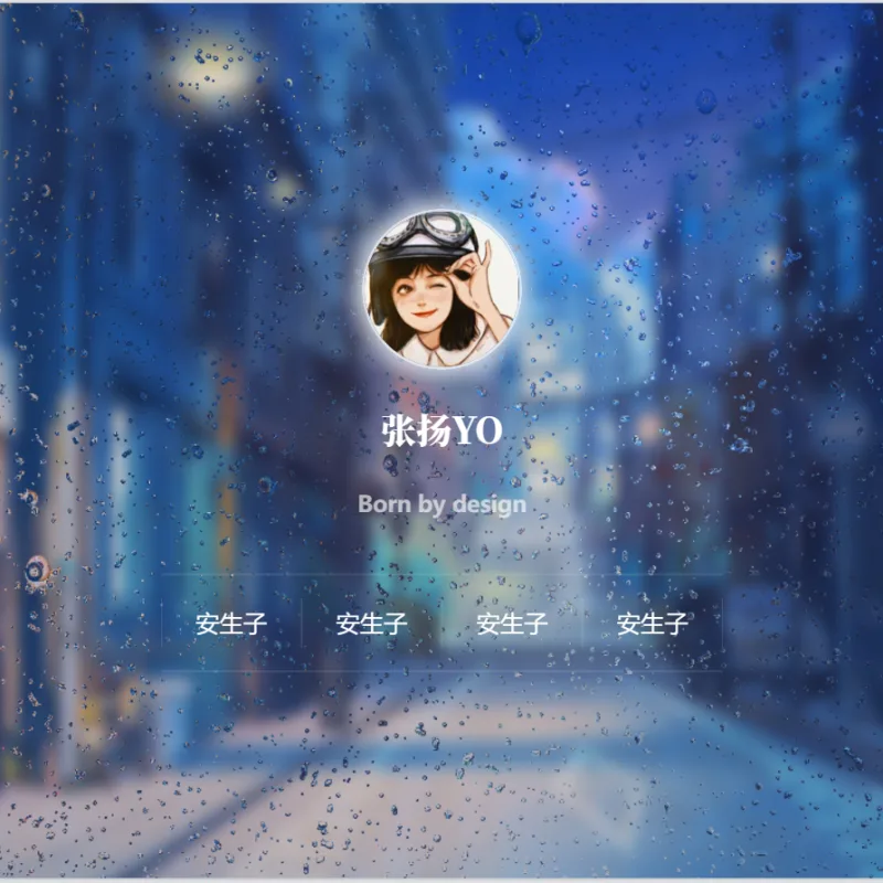 动态雨滴玻璃效果实现个人主页html源码-Alimm.Com-码²