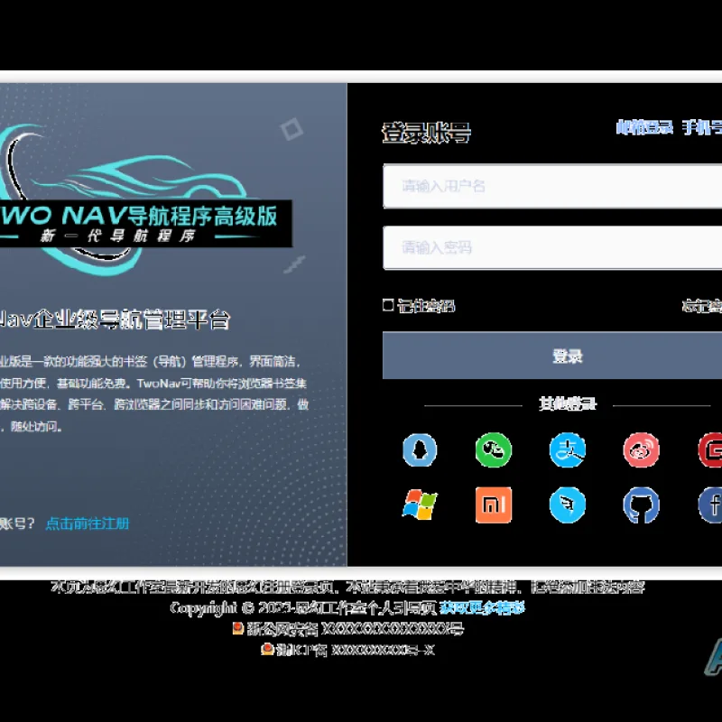 思幻注册/登录html页面 （企业商务风格，三端自适应，切换翻转动画，找回密码功能） V1.2 版本-Alimm.Com-码²