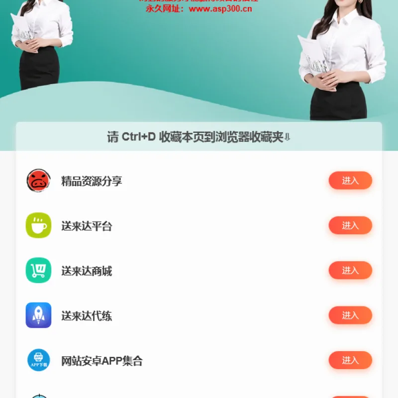 最新风格清新简洁的网站发布导航页源码-Alimm.Com-码²