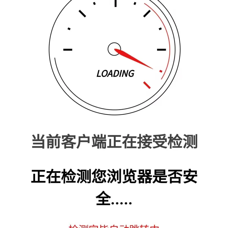 一款清新好看的跳转源码-Alimm.Com-码²