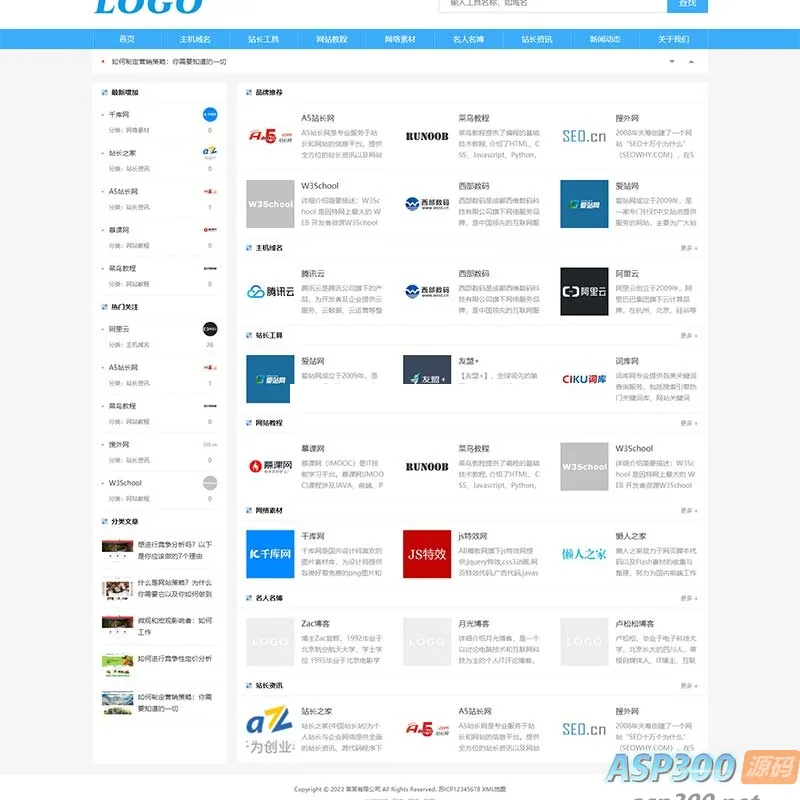 手机端自适应pbootcms站长导航网站模板，包含网址目录导航网站源码下载及评论功能-Alimm.Com-码²