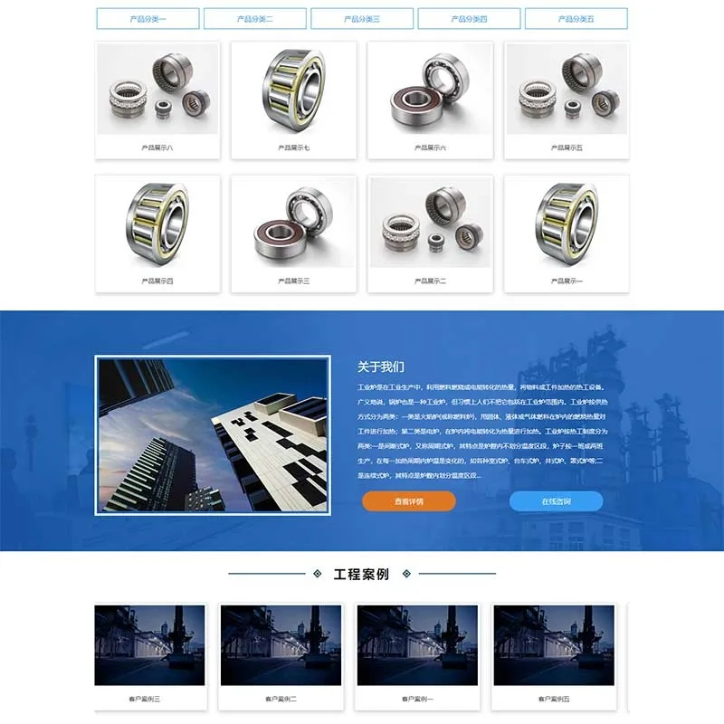 (PC+WAP)工业机械设备企业网站源码 蓝色工业炉网站 pbootcms模板-Alimm.Com-码²