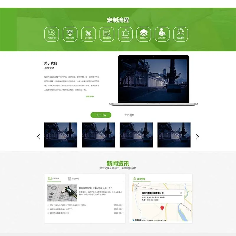 (PC+WAP)包装印刷网站源码 纸盒包装类网站 pbootcms模板-Alimm.Com-码²