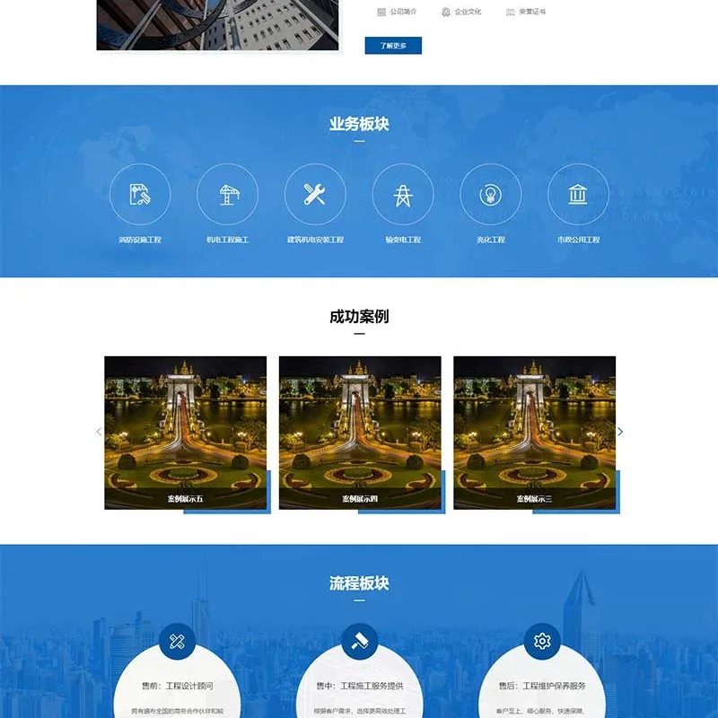 (自适应移动端)工程建筑网站源码 集团通用企业网站pbootcms模板-Alimm.Com-码²