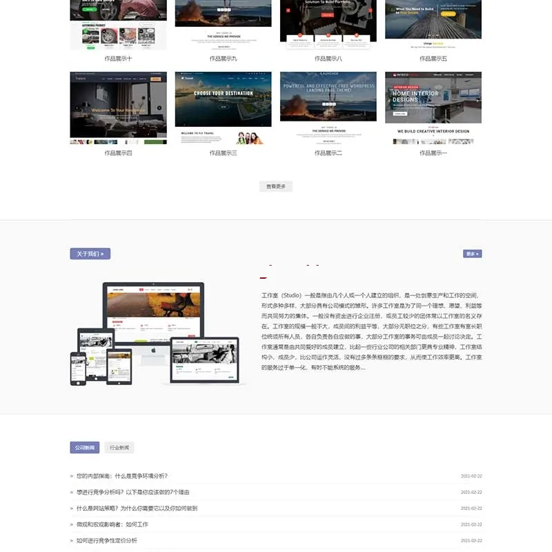 (自适应移动端)平面设计作品展示网站源码 网络工作室网站模板 pbootcms模板-Alimm.Com-码²
