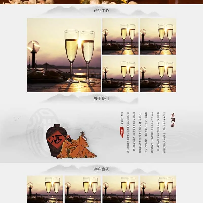 (自适应移动端)水墨风响应式酒业网站源码 白酒酿制生产网站模板 pbootcms模板-Alimm.Com-码²