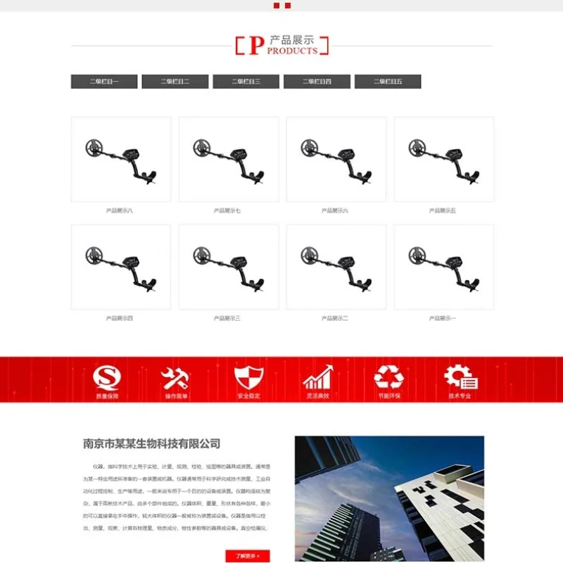 (PC+WAP)红色风格化学化工网站源码 企业通用网站模板 pbootcms模板-Alimm.Com-码²
