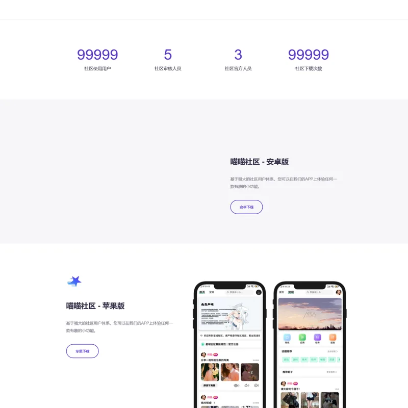 拟态风格APP下载页双端源码-Alimm.Com-码²