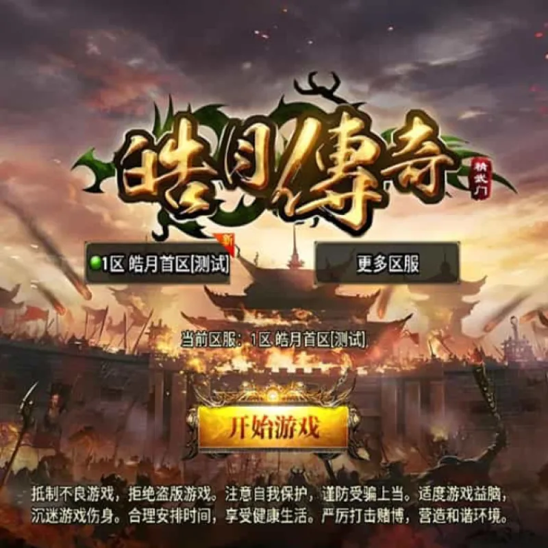 战神引擎传奇手游【皓月合击大背包[白猪3]】最新整理WIN系特色服务端+安卓苹果双端+GM授权后台+详细搭建教程-Alimm.Com-码²