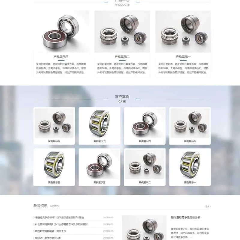 （适用于手机端自适应）pbootcms企业通用网站模板：响应式HTML5网站源码-Alimm.Com-码²