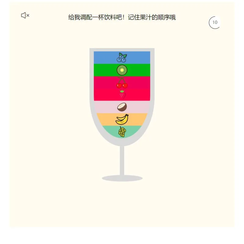 清爽夏日记忆类小游戏HTML源码-Alimm.Com-码²