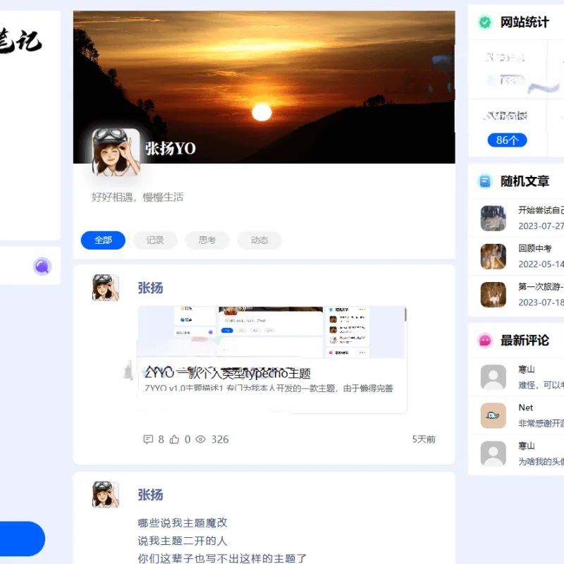 ZYYO主题：一个简洁的个人日志类Typecho主题-Alimm.Com-码²