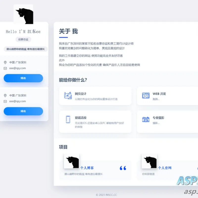 官网网站与个人官网主页静态版html源码-Alimm.Com-码²