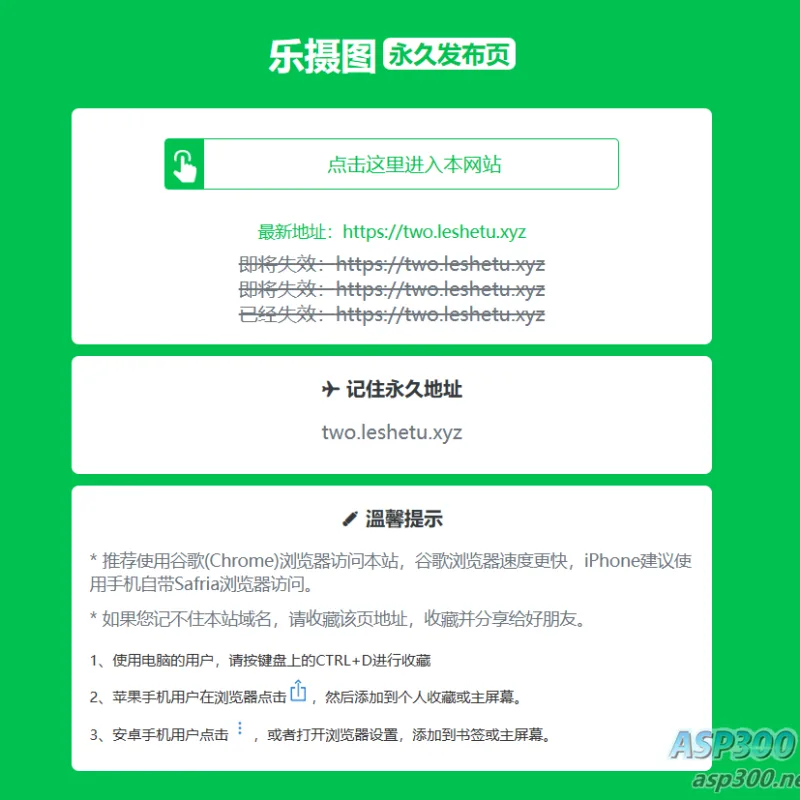 2023年最新版清新绿色网站发布页导航源码分享（站长必备）-Alimm.Com-码²