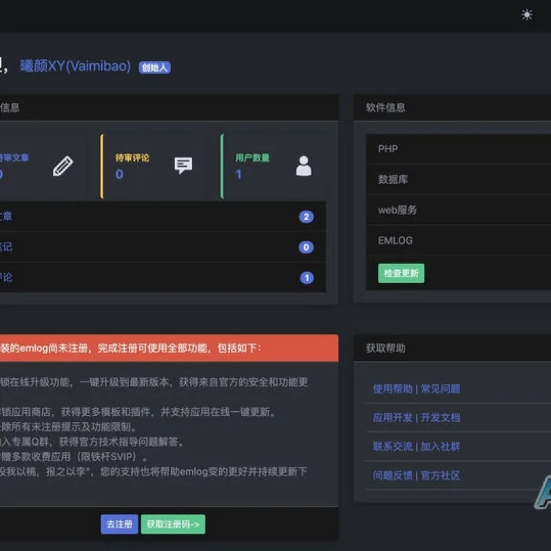 EMLOG PRO后台暗黑模式插件，适配于EMLOG PRO的后台-Alimm.Com-码²