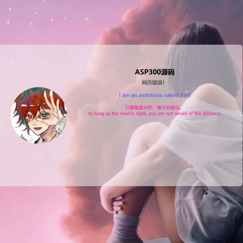 可随机版404html源码-Alimm.Com-码²