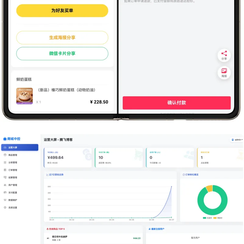 最新版H5十四合一代付系统源码-Alimm.Com-码²