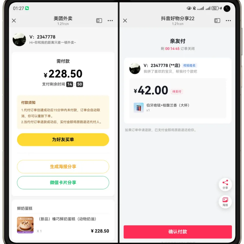 最新版H5十四合一代付系统源码-Alimm.Com-码²