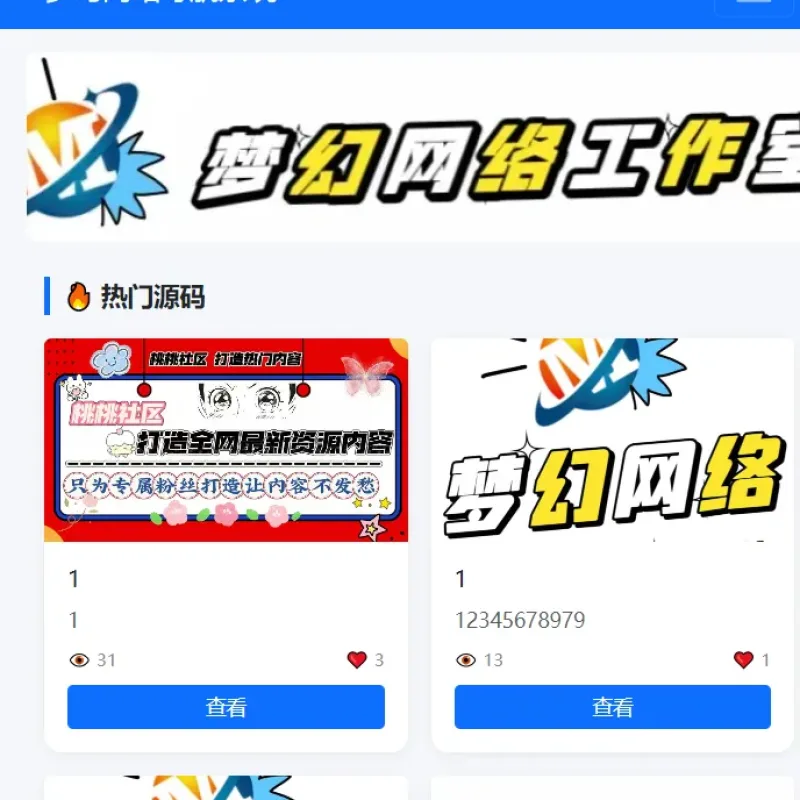 2026年梦幻测试演习站导航系统带后台程序源码-Alimm.Com-码²