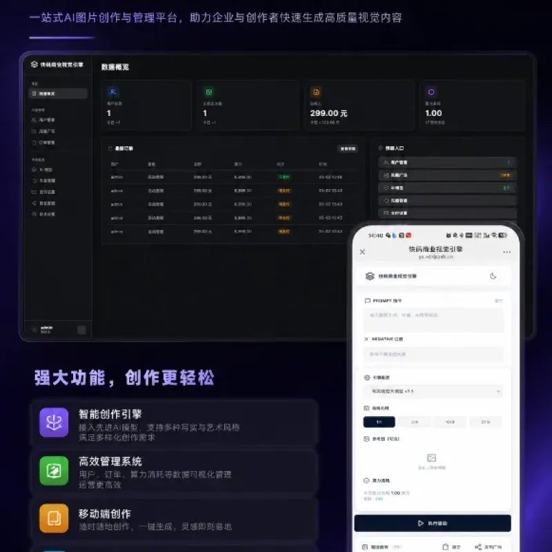 AI图片生成系统 最新版-Alimm.Com-码²