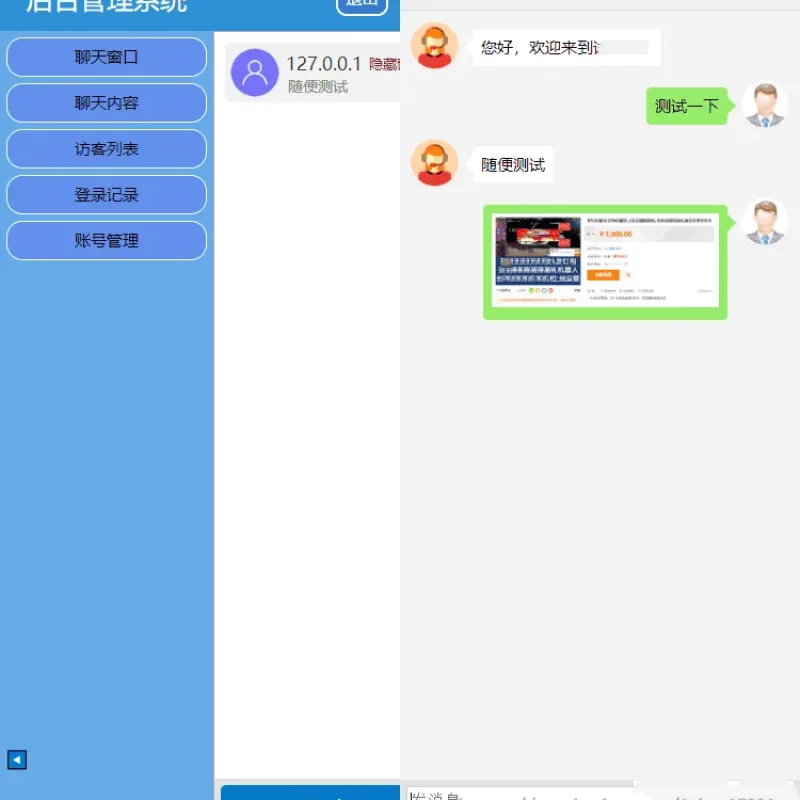 PHP在线客服系统3.0防黑版_带机器人即时通讯聊天源码-Alimm.Com-码²