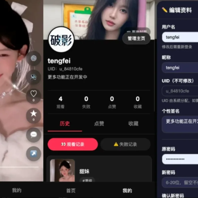 破影随机美女短视频 – 带后台运营版-Alimm.Com-码²