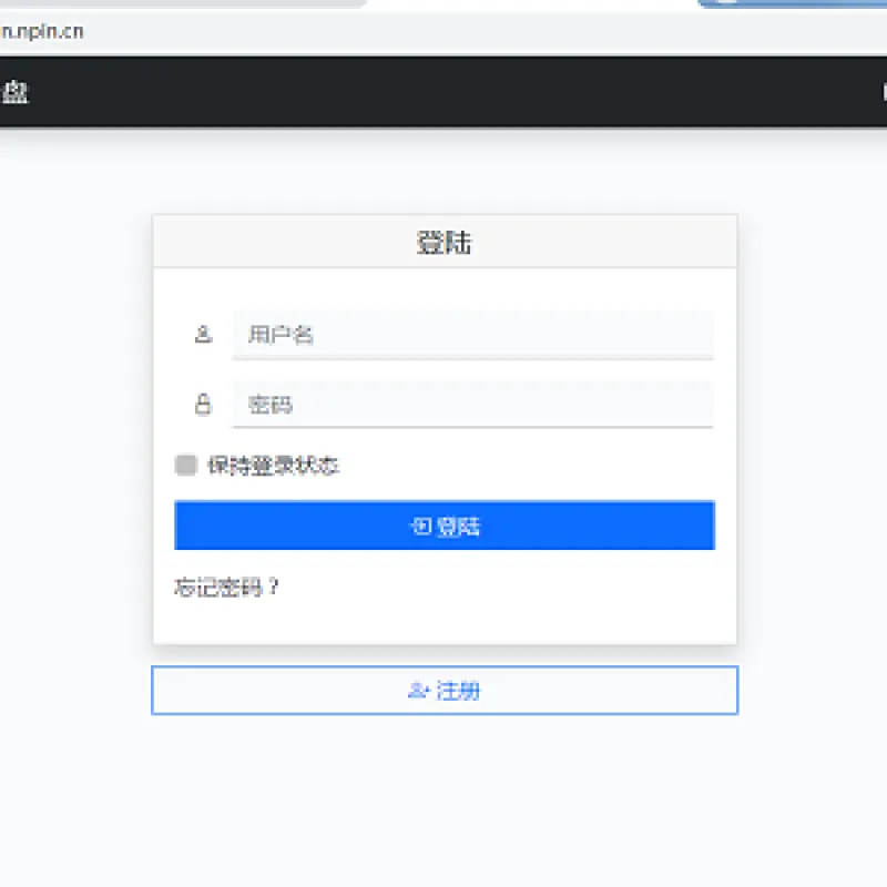 AI轻量极简PHP源码小云盘，亲测能用-Alimm.Com-码²
