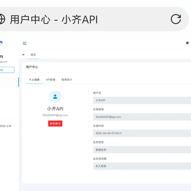 小齐API管理系统源码-Alimm.Com-码²