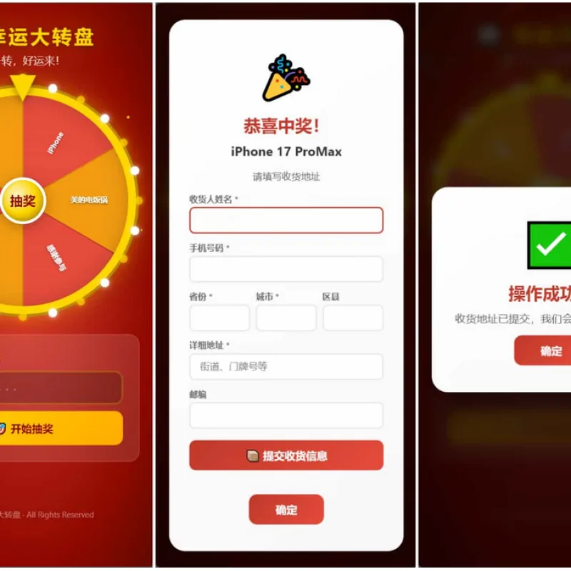 幸运大转盘活动抽奖系统源码-Alimm.Com-码²