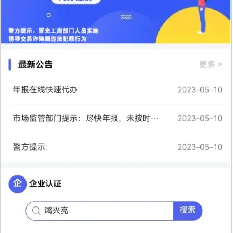 企业年报服务系统/小微服务助手系统电销年报系统企业年审企业申请管理-Alimm.Com-码²