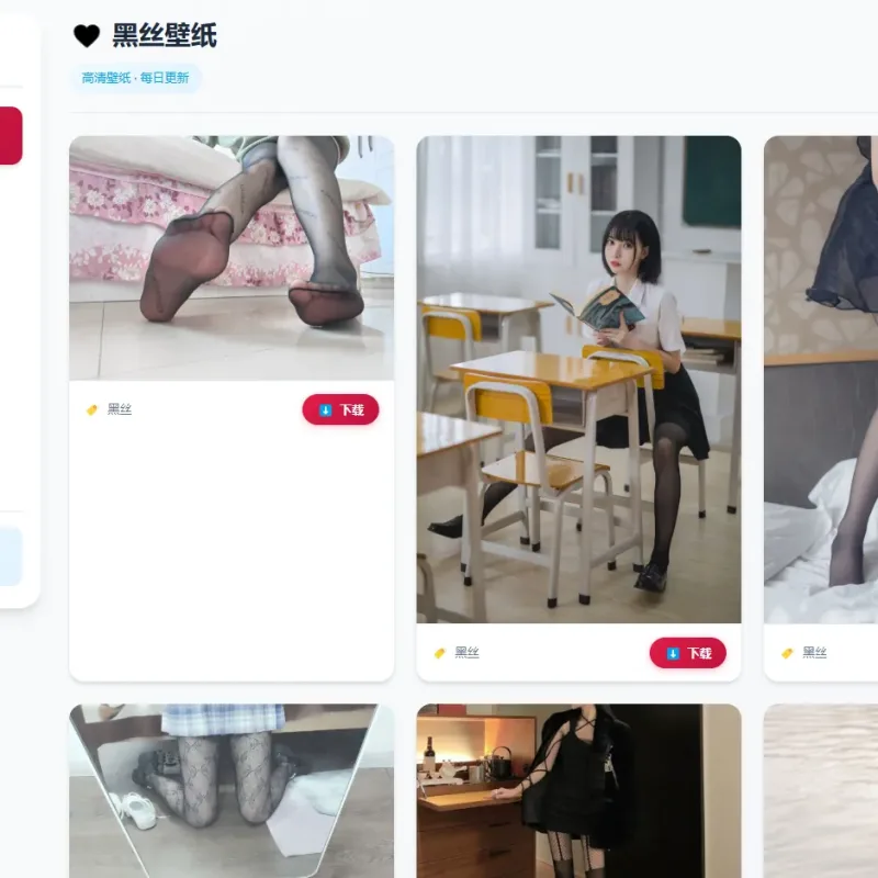 老司机壁纸源码 2.0 修复版 布局优化 + BUG 修复 可直接搭建运营-Alimm.Com-码²
