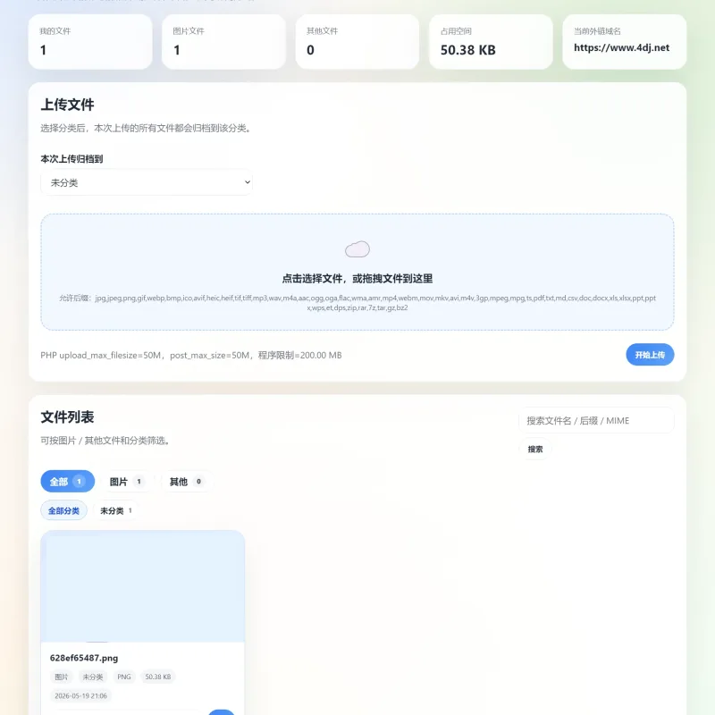 云智文件外链系统 多用户版本-Alimm.Com-码²